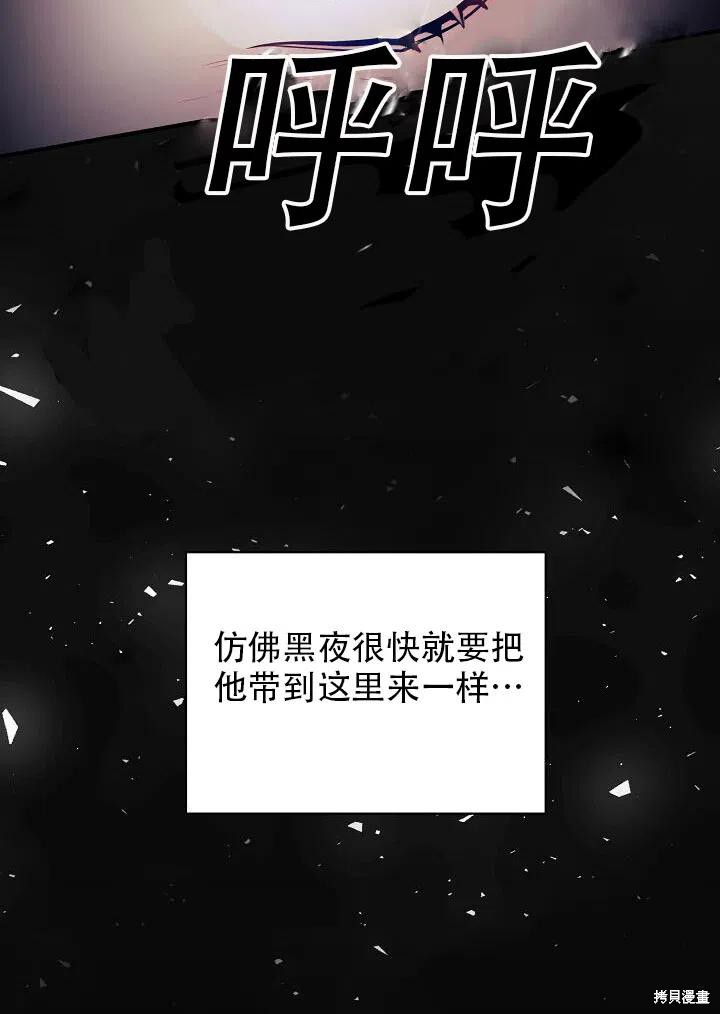 《只是来找我爸爸》漫画最新章节第12话免费下拉式在线观看章节第【57】张图片