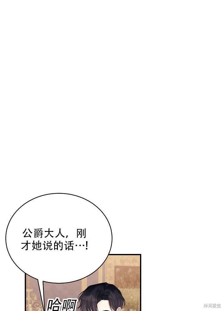 《只是来找我爸爸》漫画最新章节第16话免费下拉式在线观看章节第【27】张图片