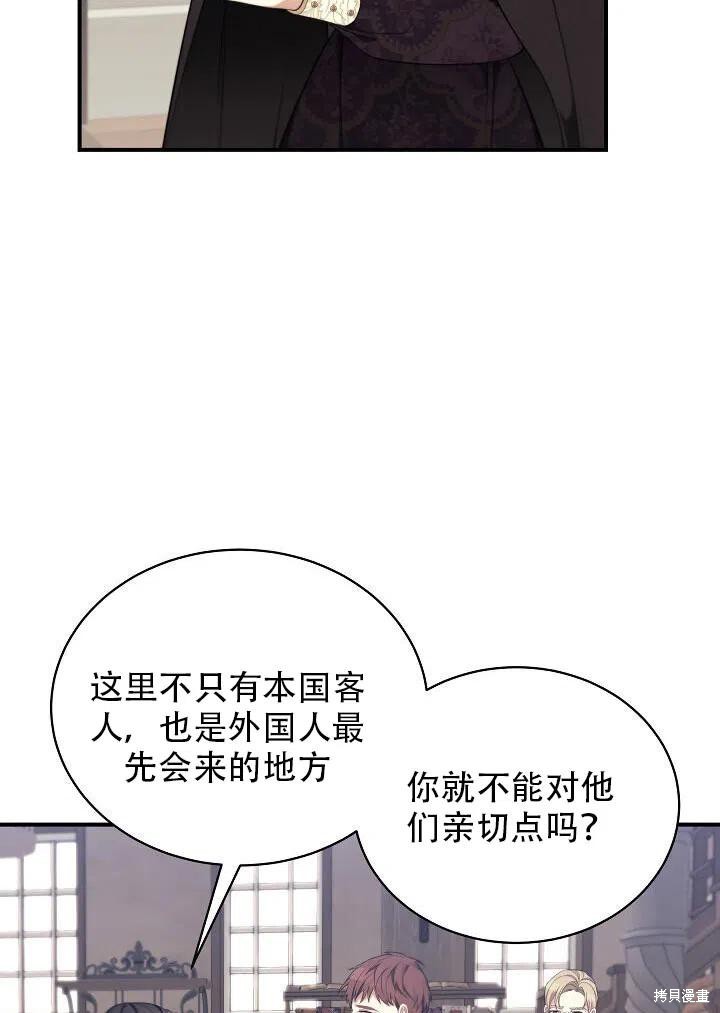 《只是来找我爸爸》漫画最新章节第12话免费下拉式在线观看章节第【12】张图片