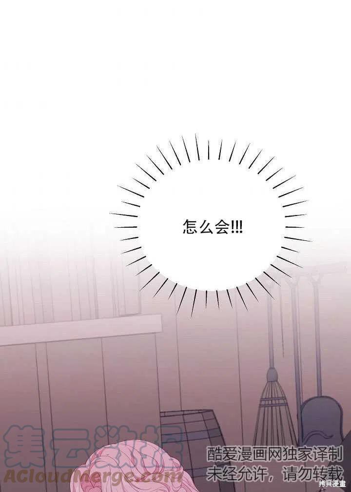 《只是来找我爸爸》漫画最新章节第4话免费下拉式在线观看章节第【4】张图片