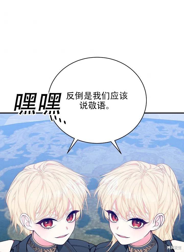 《只是来找我爸爸》漫画最新章节第25话免费下拉式在线观看章节第【59】张图片