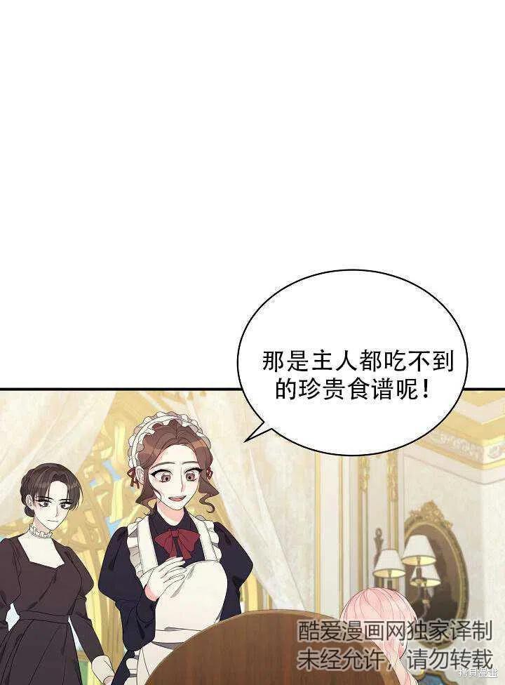 《只是来找我爸爸》漫画最新章节第17话免费下拉式在线观看章节第【115】张图片