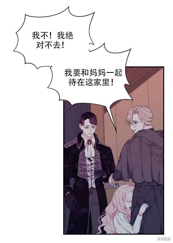 《只是来找我爸爸》漫画最新章节第7话免费下拉式在线观看章节第【5】张图片