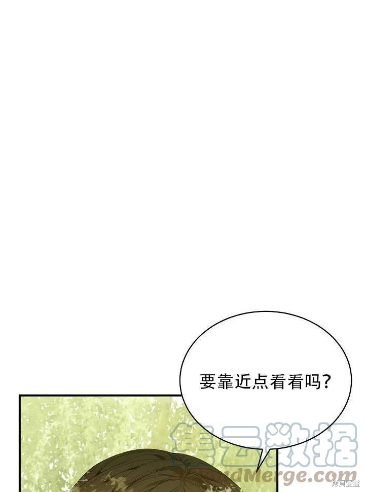 《只是来找我爸爸》漫画最新章节第21话免费下拉式在线观看章节第【9】张图片