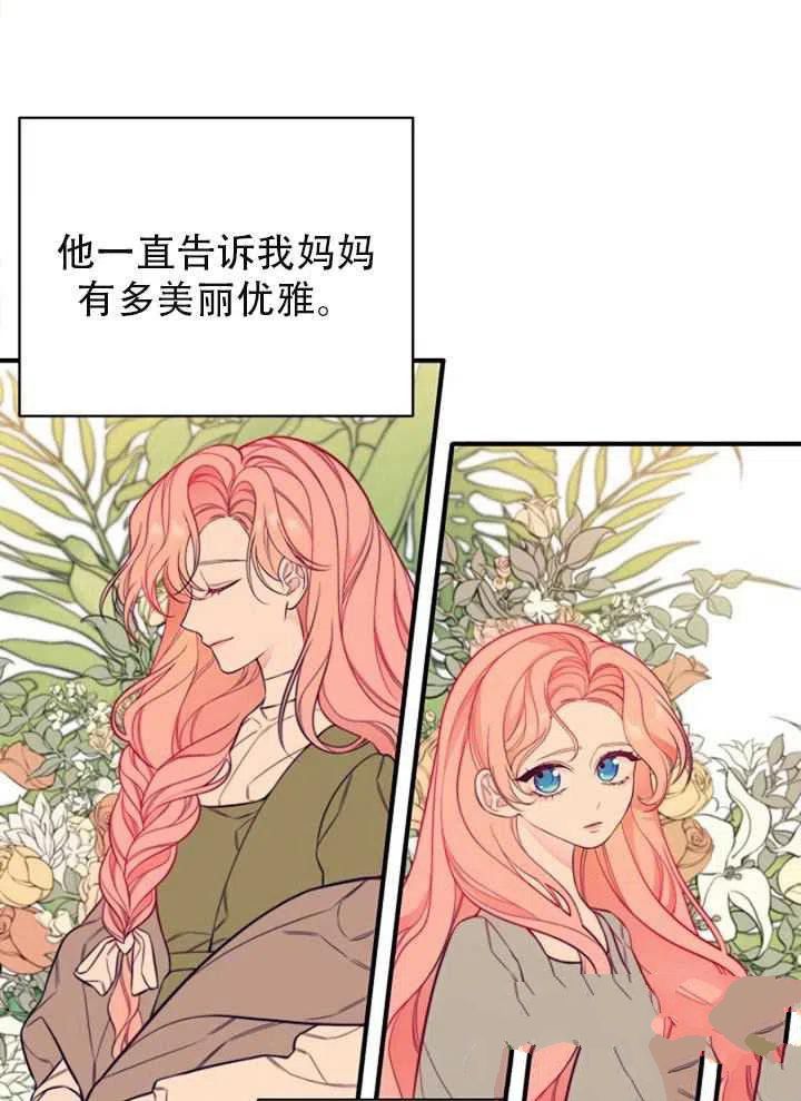 《只是来找我爸爸》漫画最新章节第1话免费下拉式在线观看章节第【35】张图片