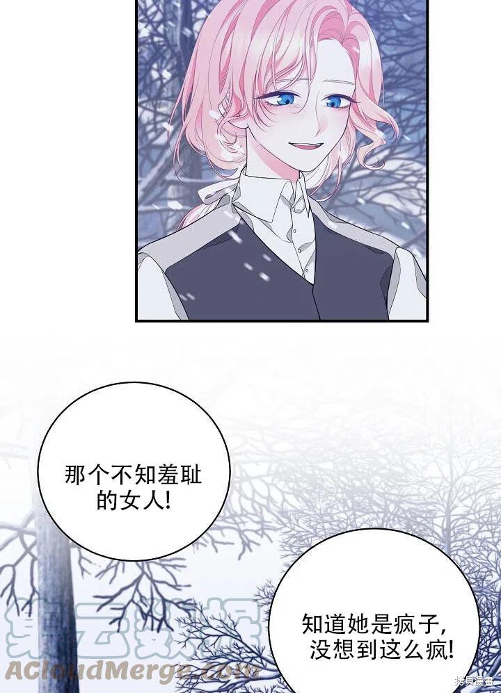 《只是来找我爸爸》漫画最新章节第4话免费下拉式在线观看章节第【43】张图片