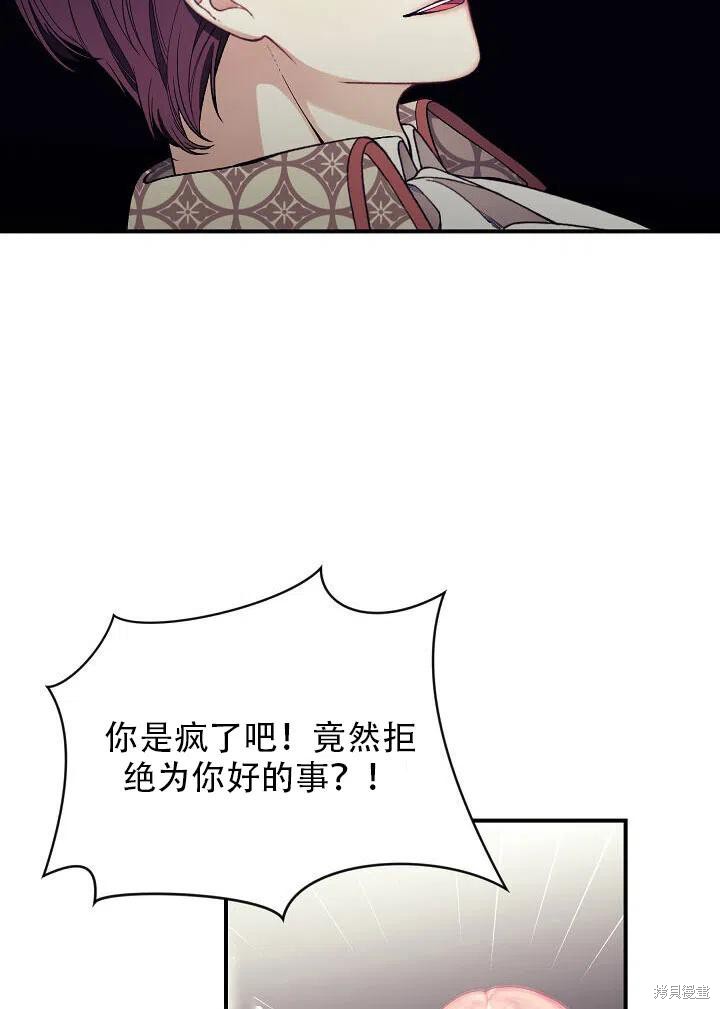 《只是来找我爸爸》漫画最新章节第9话免费下拉式在线观看章节第【82】张图片