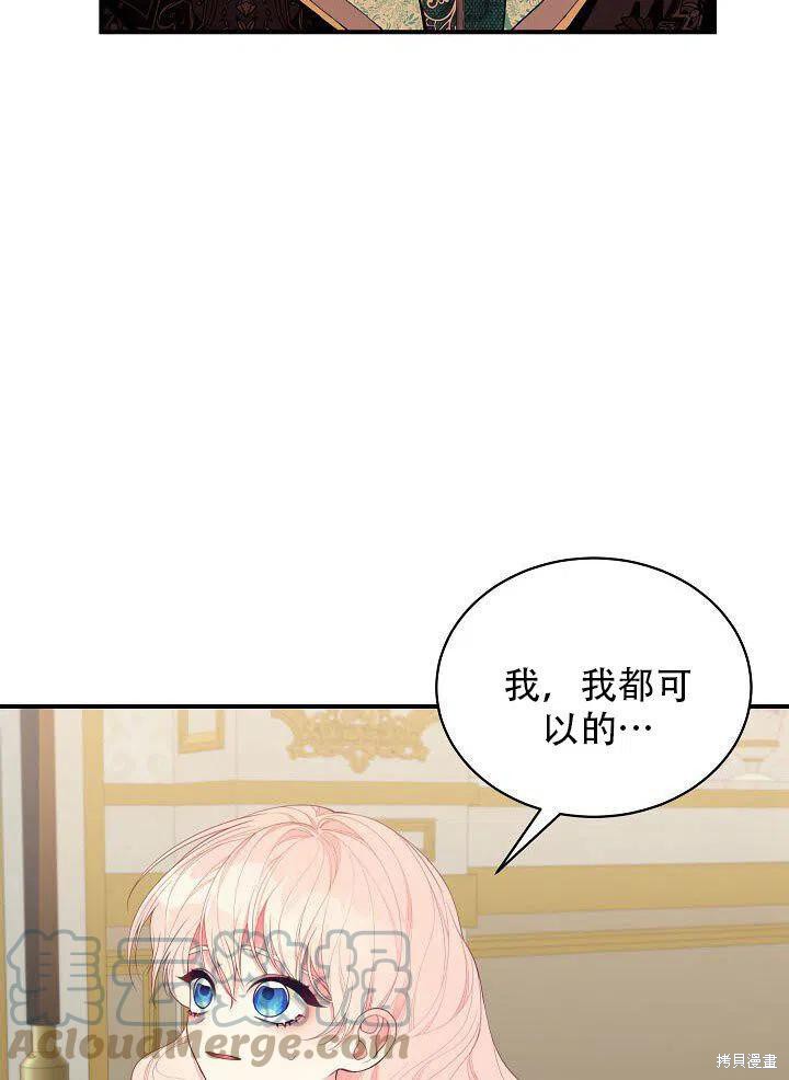 《只是来找我爸爸》漫画最新章节第18话免费下拉式在线观看章节第【113】张图片