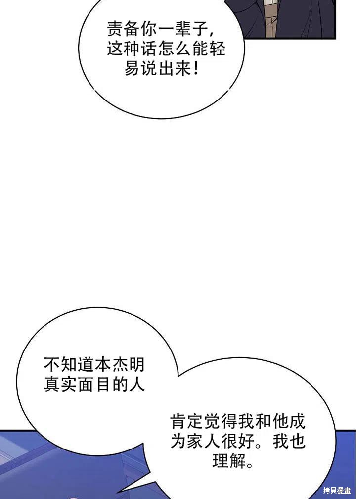 《只是来找我爸爸》漫画最新章节第11话免费下拉式在线观看章节第【18】张图片