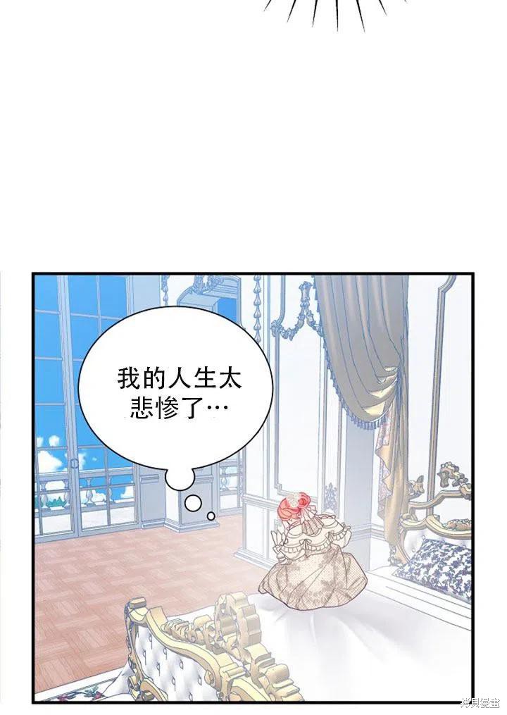 《只是来找我爸爸》漫画最新章节第1话免费下拉式在线观看章节第【53】张图片