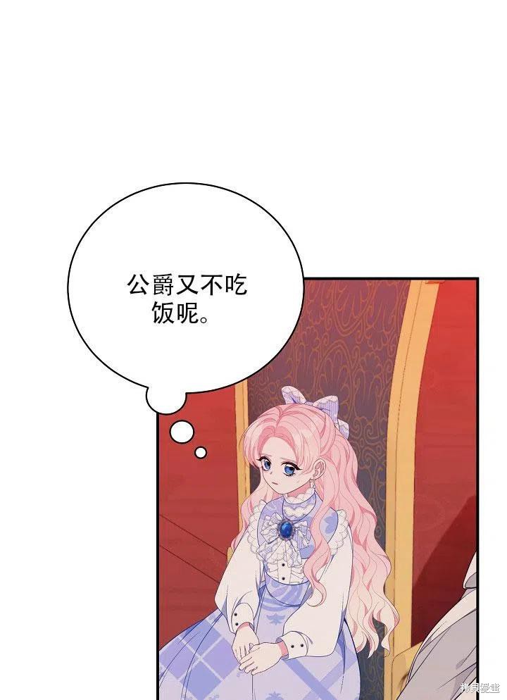 《只是来找我爸爸》漫画最新章节第24话免费下拉式在线观看章节第【18】张图片