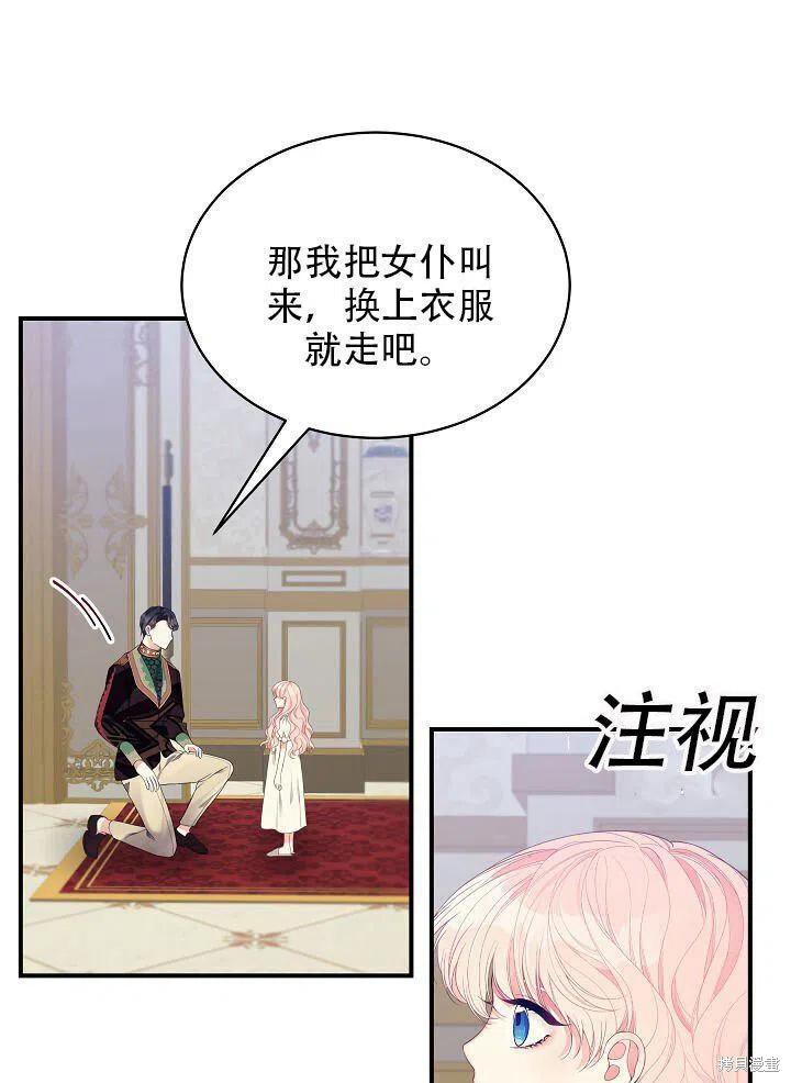 《只是来找我爸爸》漫画最新章节第18话免费下拉式在线观看章节第【118】张图片