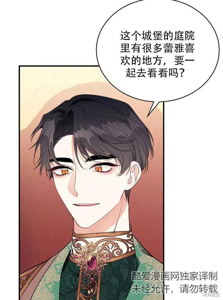 《只是来找我爸爸》漫画最新章节第20话免费下拉式在线观看章节第【58】张图片