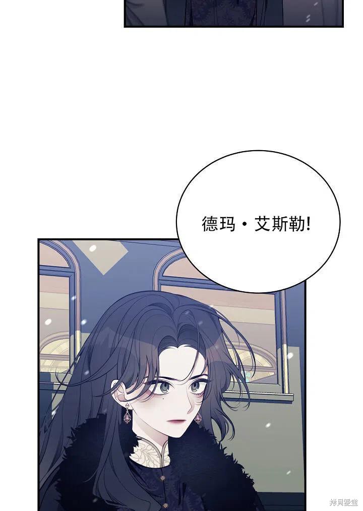 《只是来找我爸爸》漫画最新章节第12话免费下拉式在线观看章节第【38】张图片