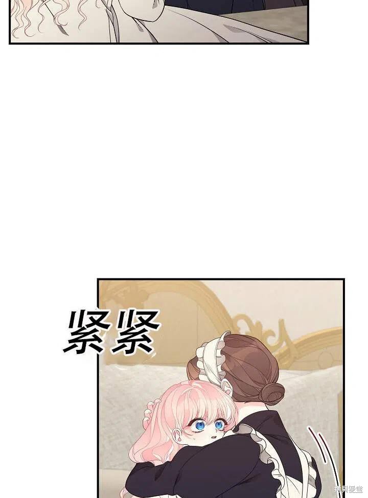 《只是来找我爸爸》漫画最新章节第17话免费下拉式在线观看章节第【79】张图片