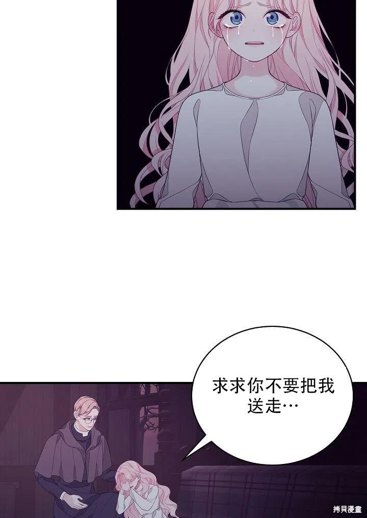 《只是来找我爸爸》漫画最新章节第7话免费下拉式在线观看章节第【17】张图片