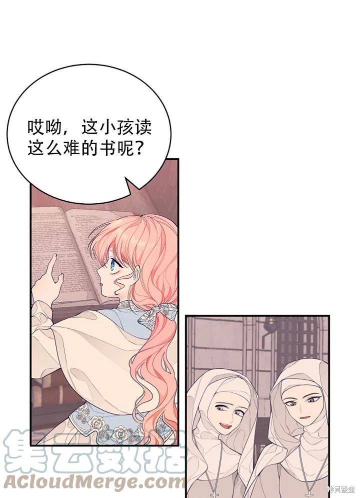 《只是来找我爸爸》漫画最新章节第2话免费下拉式在线观看章节第【52】张图片