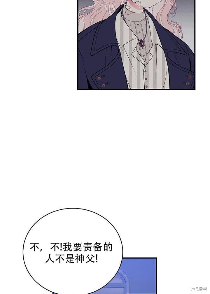 《只是来找我爸爸》漫画最新章节第11话免费下拉式在线观看章节第【14】张图片