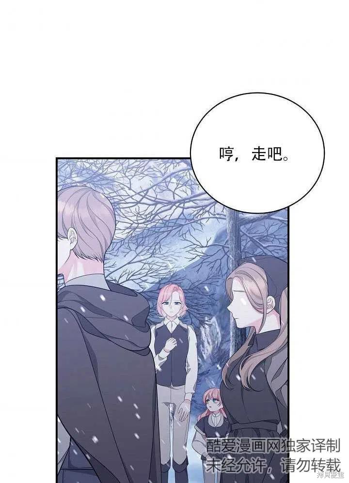 《只是来找我爸爸》漫画最新章节第4话免费下拉式在线观看章节第【47】张图片