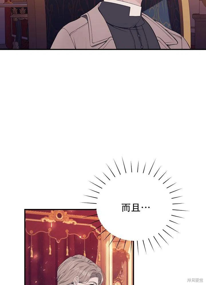 《只是来找我爸爸》漫画最新章节第24话免费下拉式在线观看章节第【10】张图片