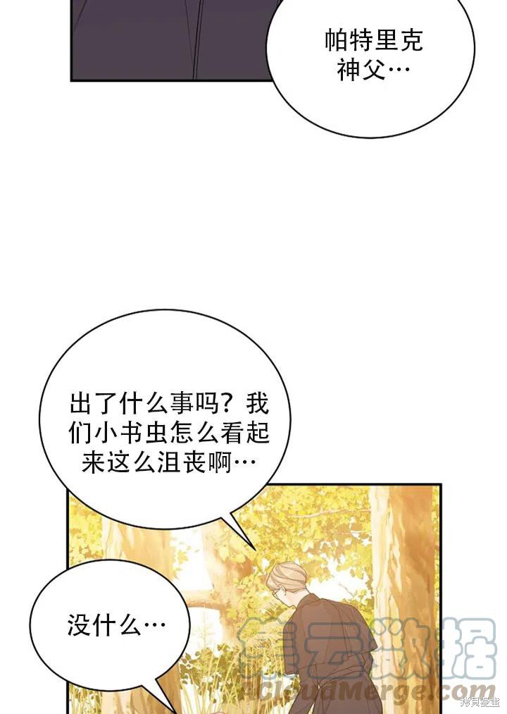 《只是来找我爸爸》漫画最新章节第3话免费下拉式在线观看章节第【13】张图片