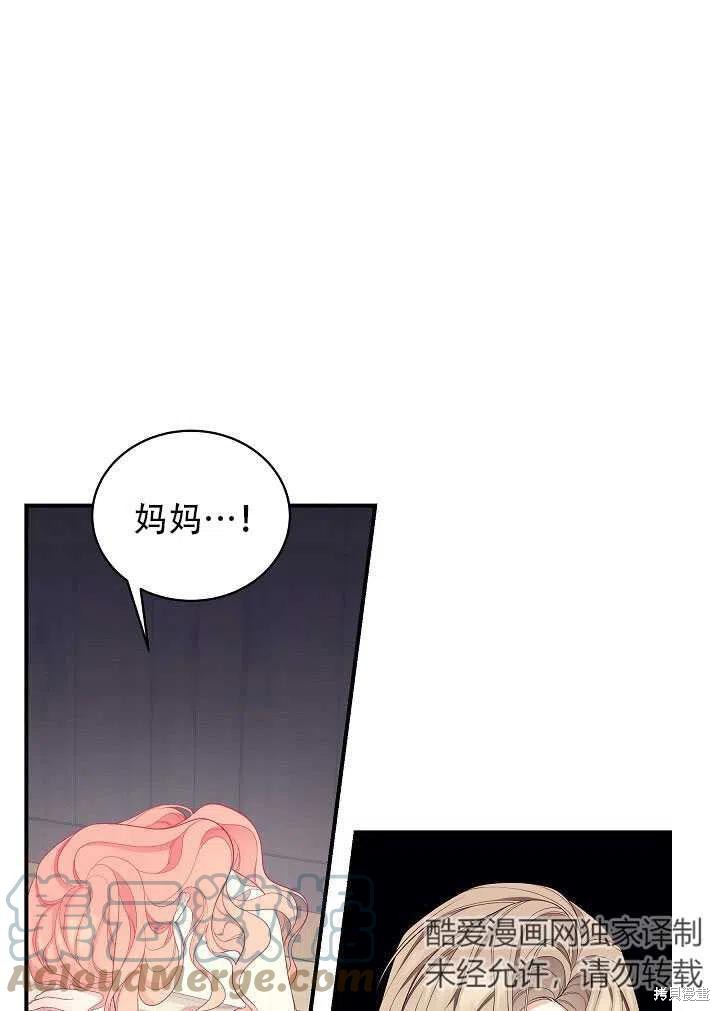 《只是来找我爸爸》漫画最新章节第6话免费下拉式在线观看章节第【1】张图片