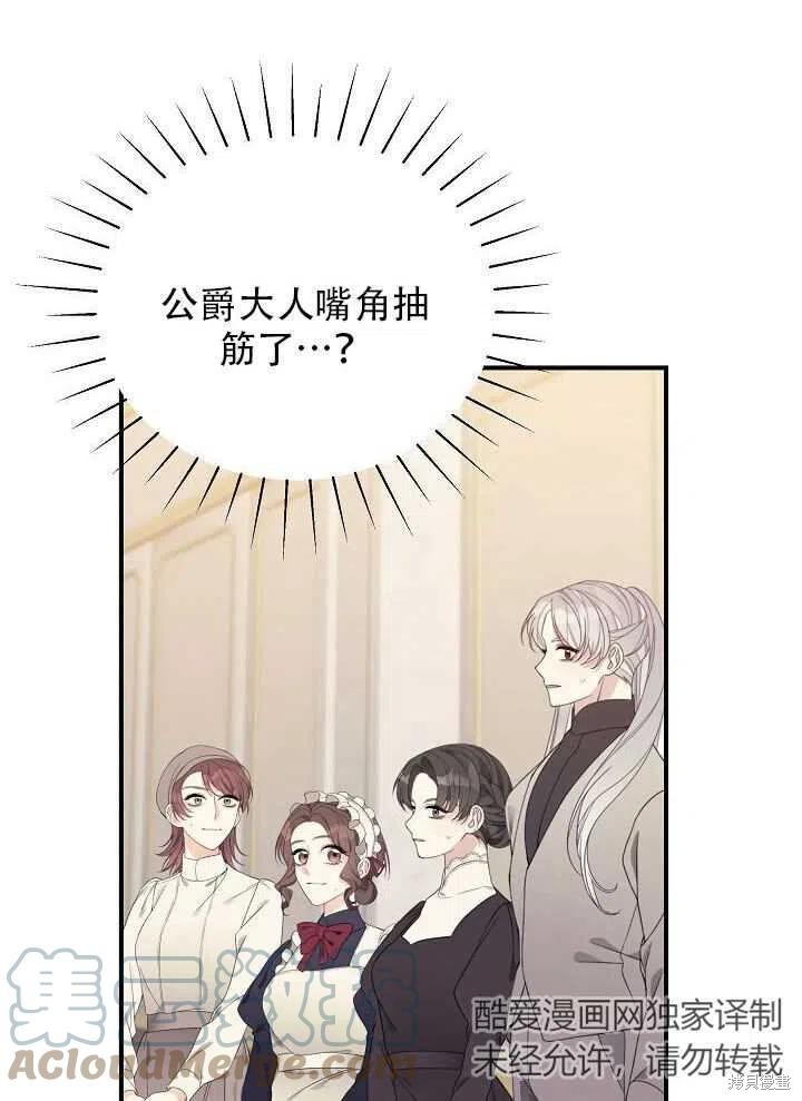 《只是来找我爸爸》漫画最新章节第20话免费下拉式在线观看章节第【25】张图片