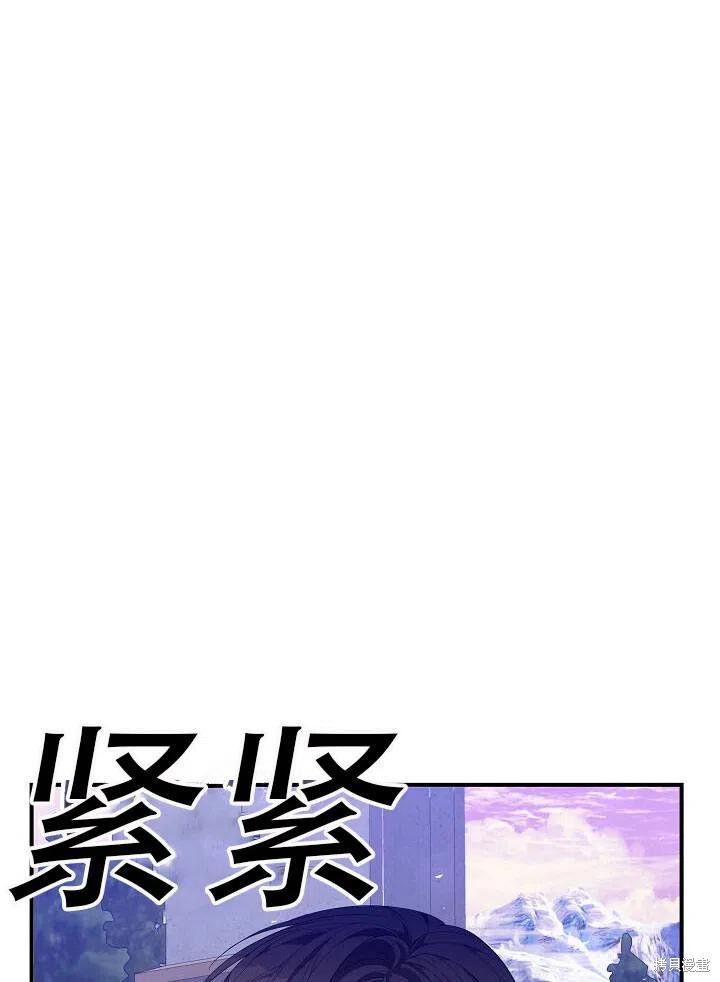 《只是来找我爸爸》漫画最新章节第21话免费下拉式在线观看章节第【96】张图片