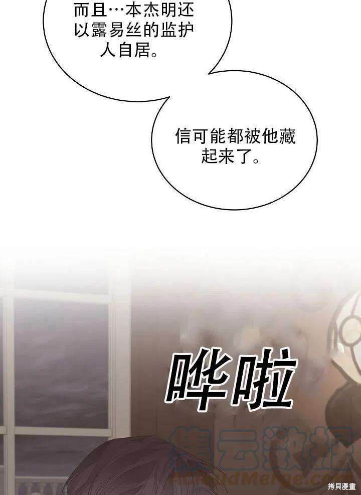 《只是来找我爸爸》漫画最新章节第17话免费下拉式在线观看章节第【37】张图片