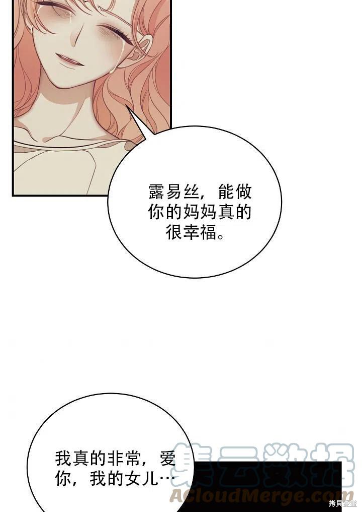 《只是来找我爸爸》漫画最新章节第6话免费下拉式在线观看章节第【46】张图片