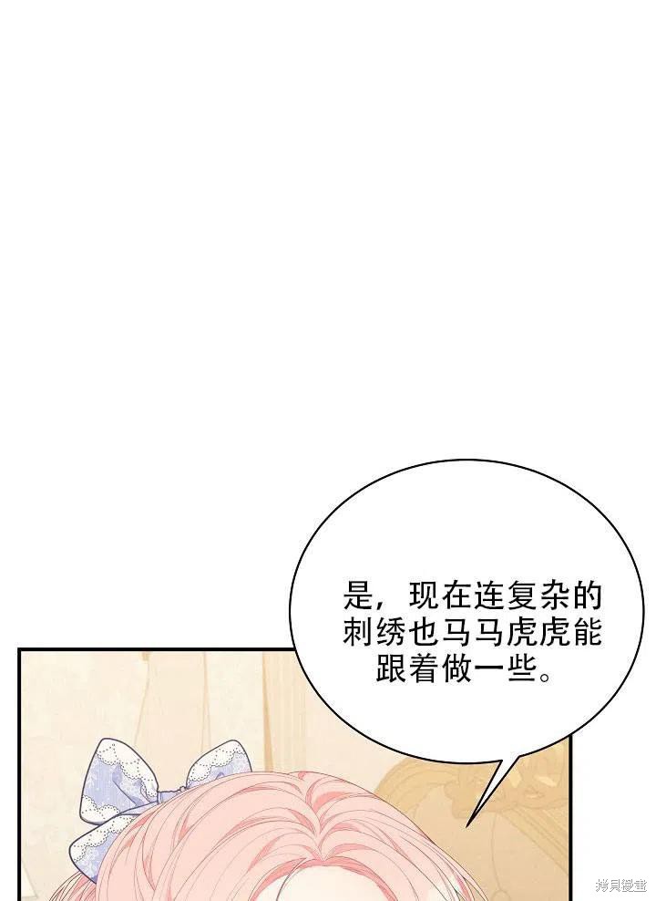 《只是来找我爸爸》漫画最新章节第22话免费下拉式在线观看章节第【111】张图片