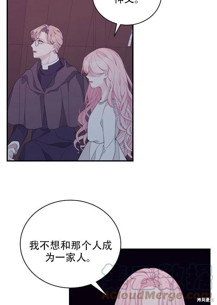 《只是来找我爸爸》漫画最新章节第7话免费下拉式在线观看章节第【16】张图片