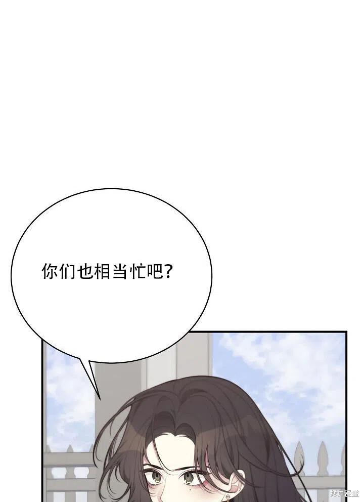 《只是来找我爸爸》漫画最新章节第11话免费下拉式在线观看章节第【86】张图片