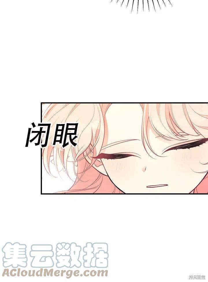 《只是来找我爸爸》漫画最新章节第14话免费下拉式在线观看章节第【40】张图片