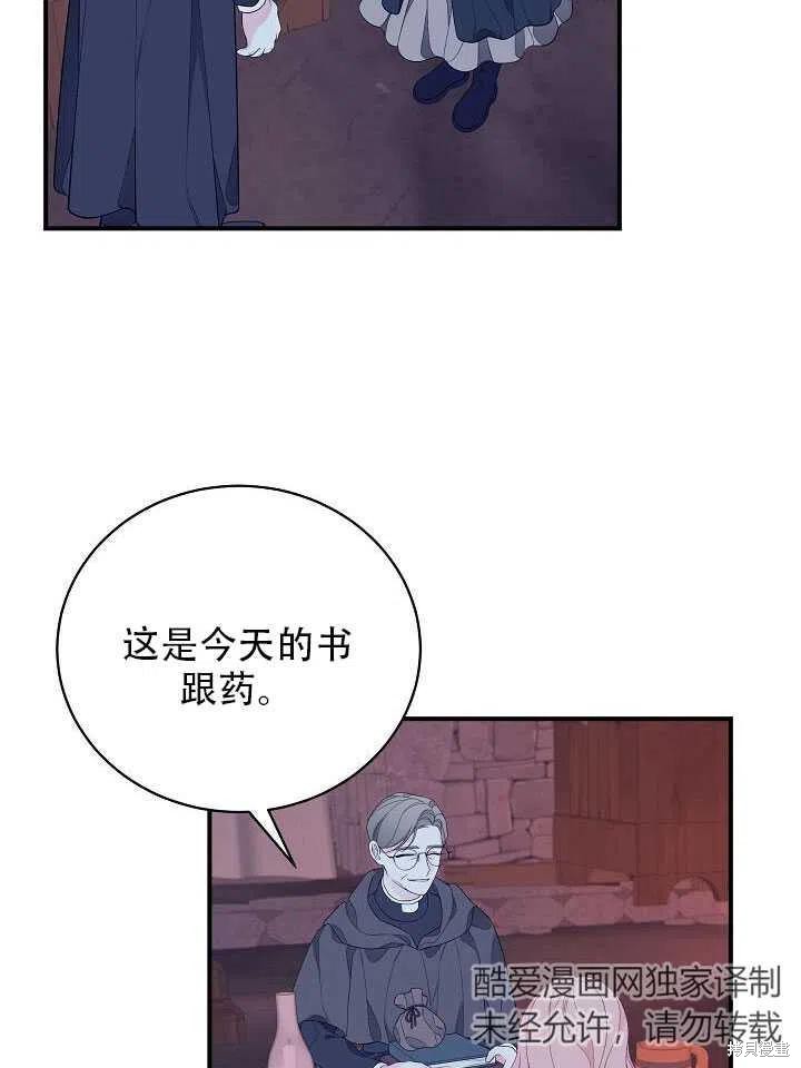 《只是来找我爸爸》漫画最新章节第5话免费下拉式在线观看章节第【24】张图片