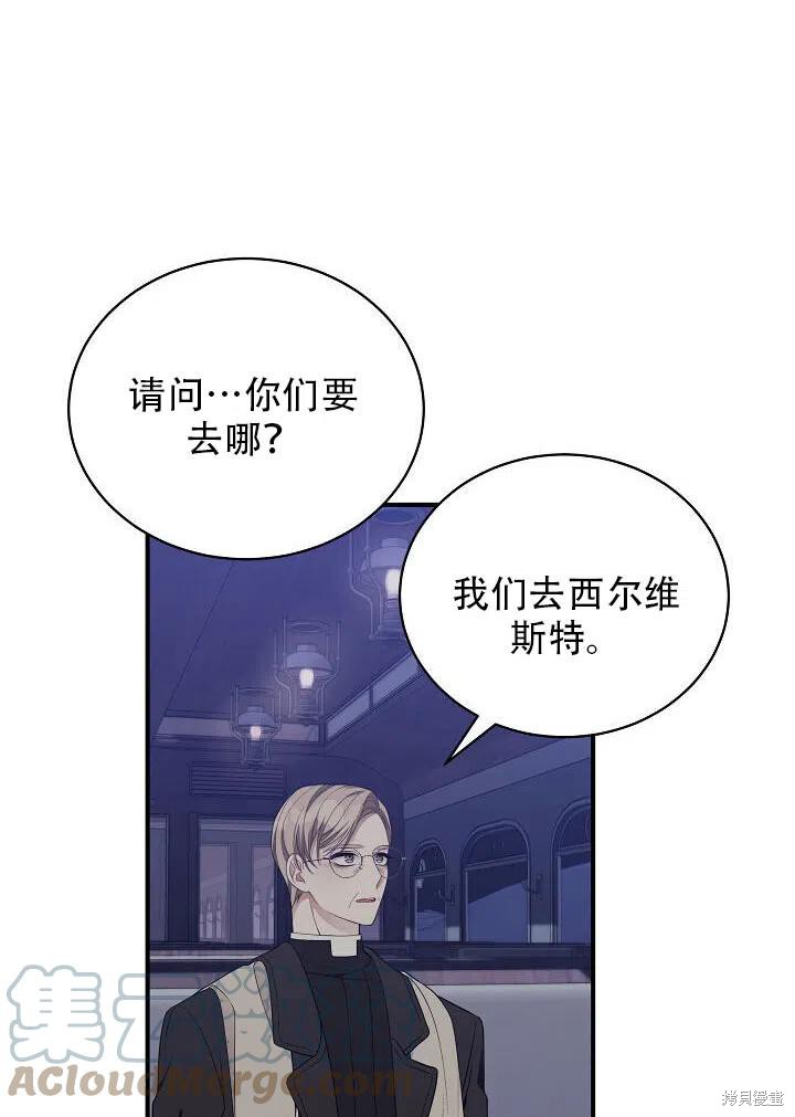 《只是来找我爸爸》漫画最新章节第11话免费下拉式在线观看章节第【40】张图片