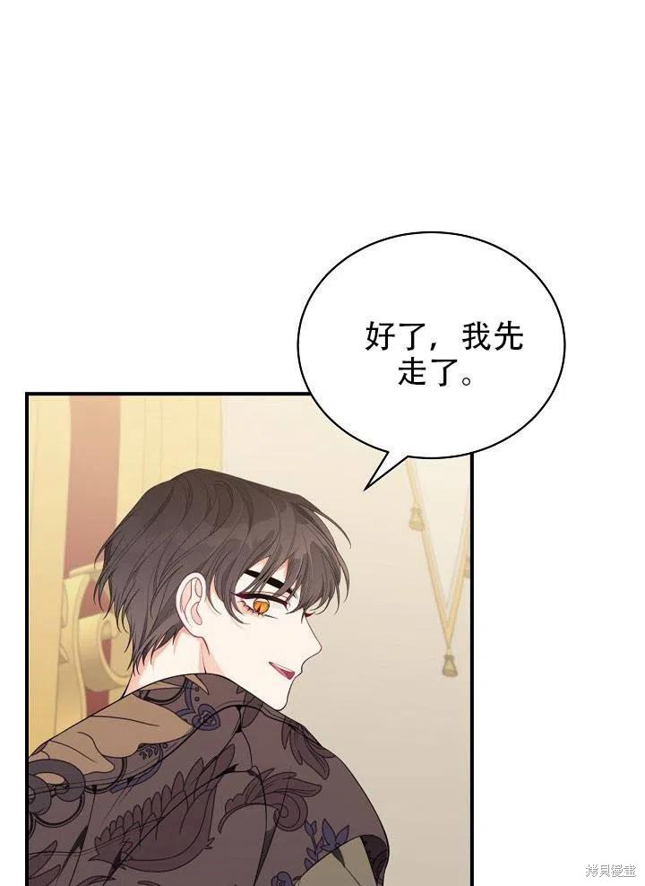 《只是来找我爸爸》漫画最新章节第22话免费下拉式在线观看章节第【54】张图片