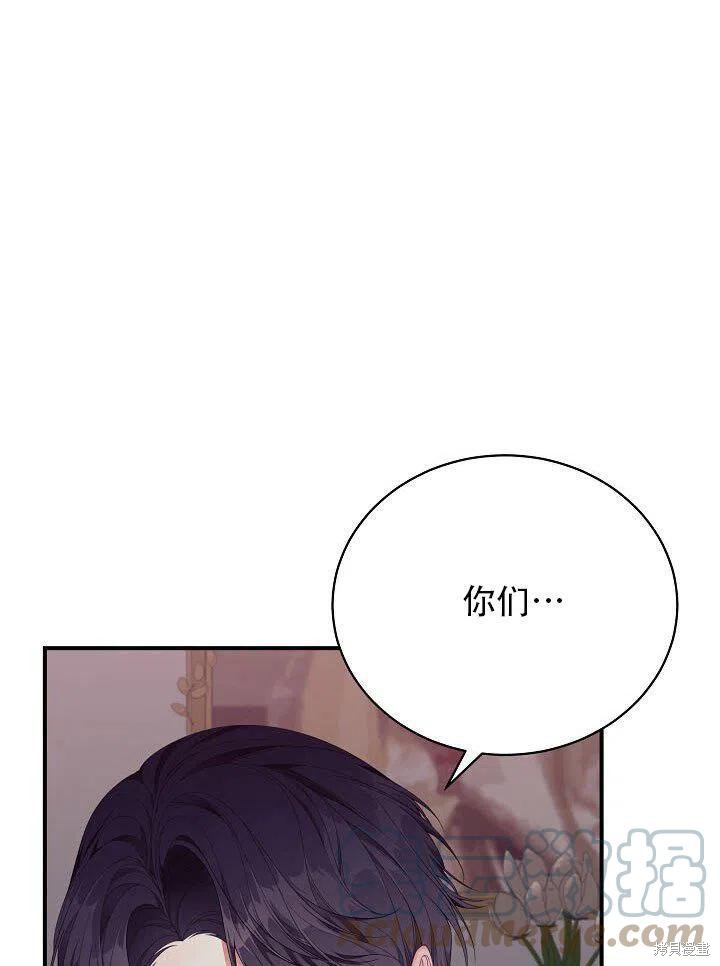 《只是来找我爸爸》漫画最新章节第18话免费下拉式在线观看章节第【57】张图片