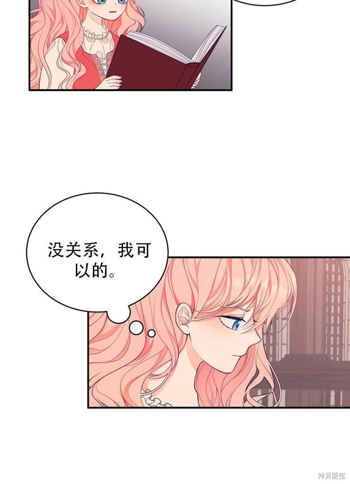 《只是来找我爸爸》漫画最新章节第2话免费下拉式在线观看章节第【51】张图片