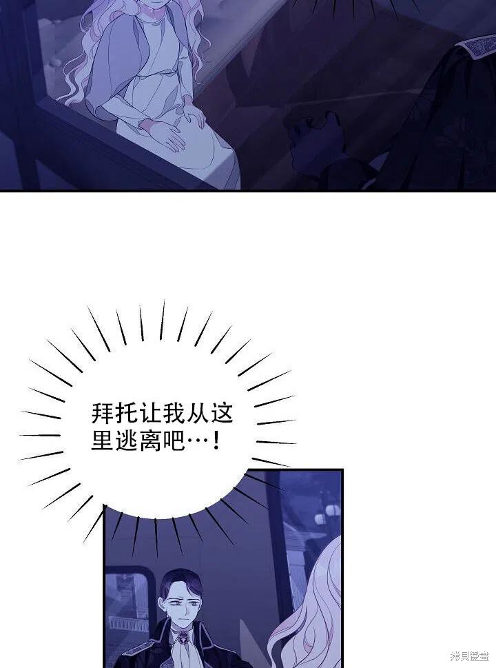 《只是来找我爸爸》漫画最新章节第7话免费下拉式在线观看章节第【66】张图片