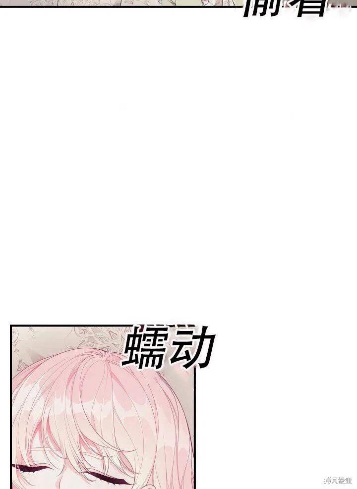 《只是来找我爸爸》漫画最新章节第18话免费下拉式在线观看章节第【38】张图片