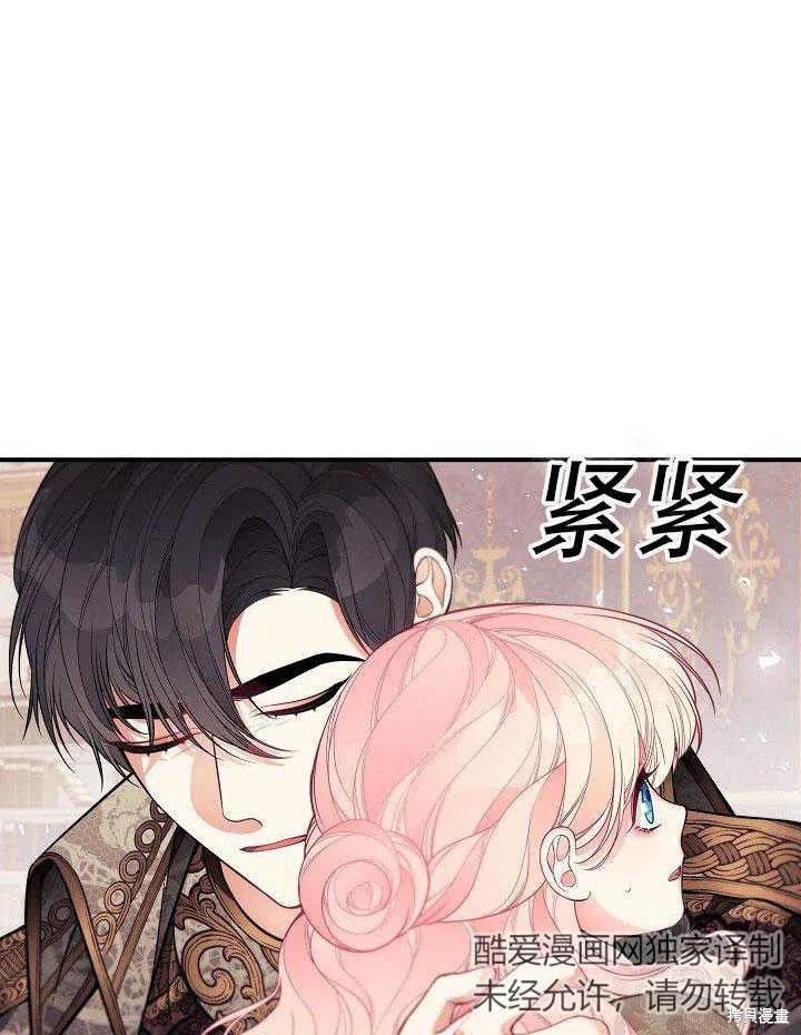 《只是来找我爸爸》漫画最新章节第15话免费下拉式在线观看章节第【120】张图片