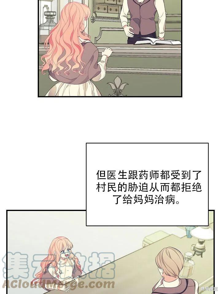 《只是来找我爸爸》漫画最新章节第5话免费下拉式在线观看章节第【31】张图片