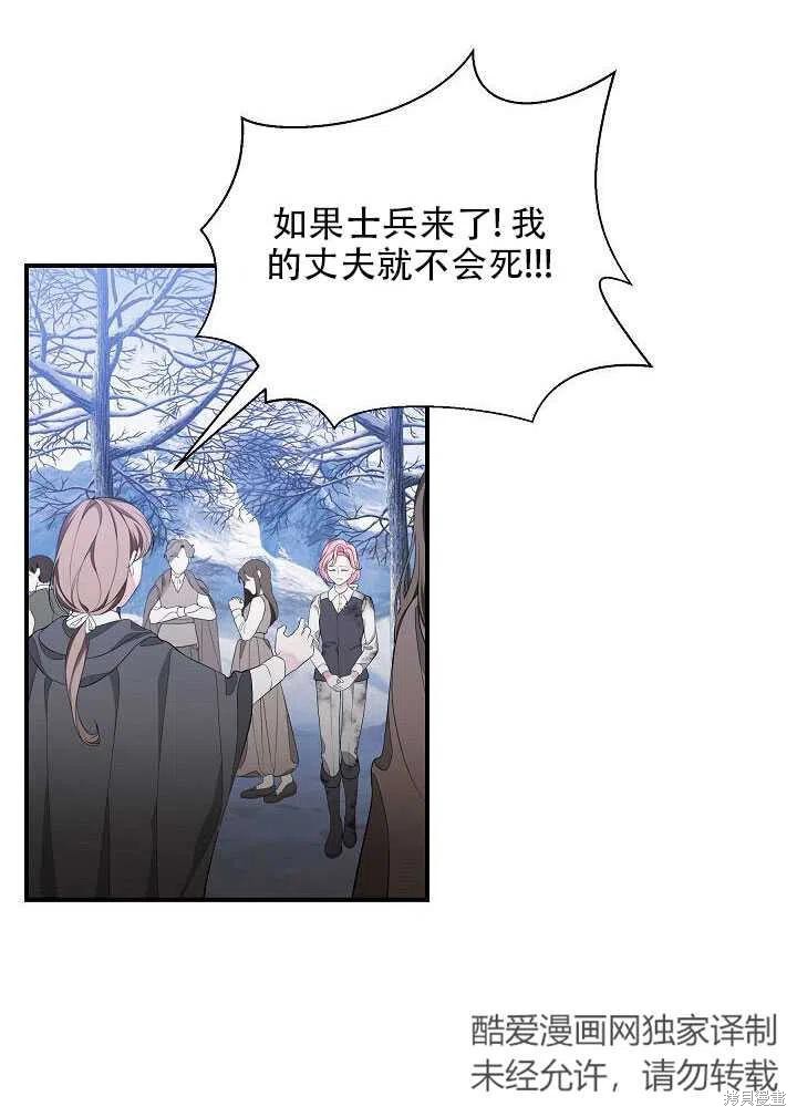 《只是来找我爸爸》漫画最新章节第4话免费下拉式在线观看章节第【63】张图片