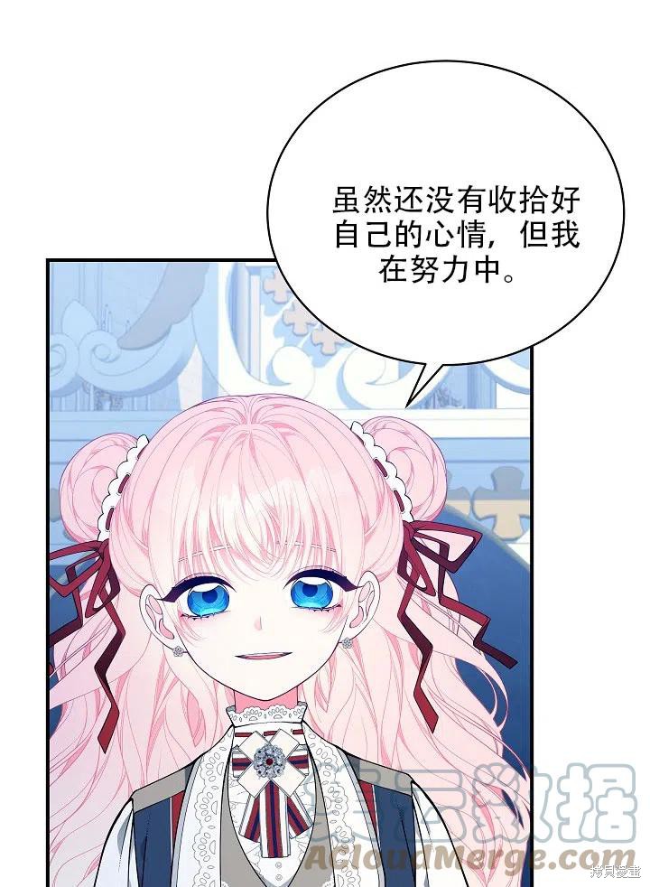 《只是来找我爸爸》漫画最新章节第25话免费下拉式在线观看章节第【34】张图片