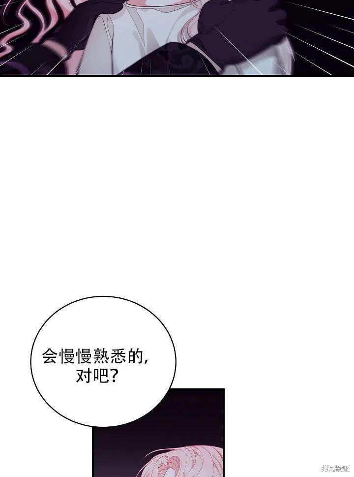 《只是来找我爸爸》漫画最新章节第7话免费下拉式在线观看章节第【51】张图片