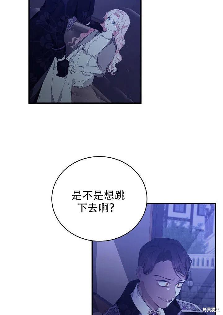 《只是来找我爸爸》漫画最新章节第7话免费下拉式在线观看章节第【72】张图片