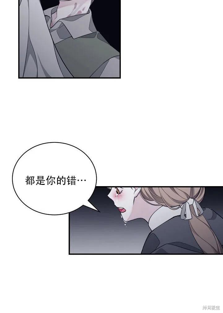 《只是来找我爸爸》漫画最新章节第4话免费下拉式在线观看章节第【62】张图片