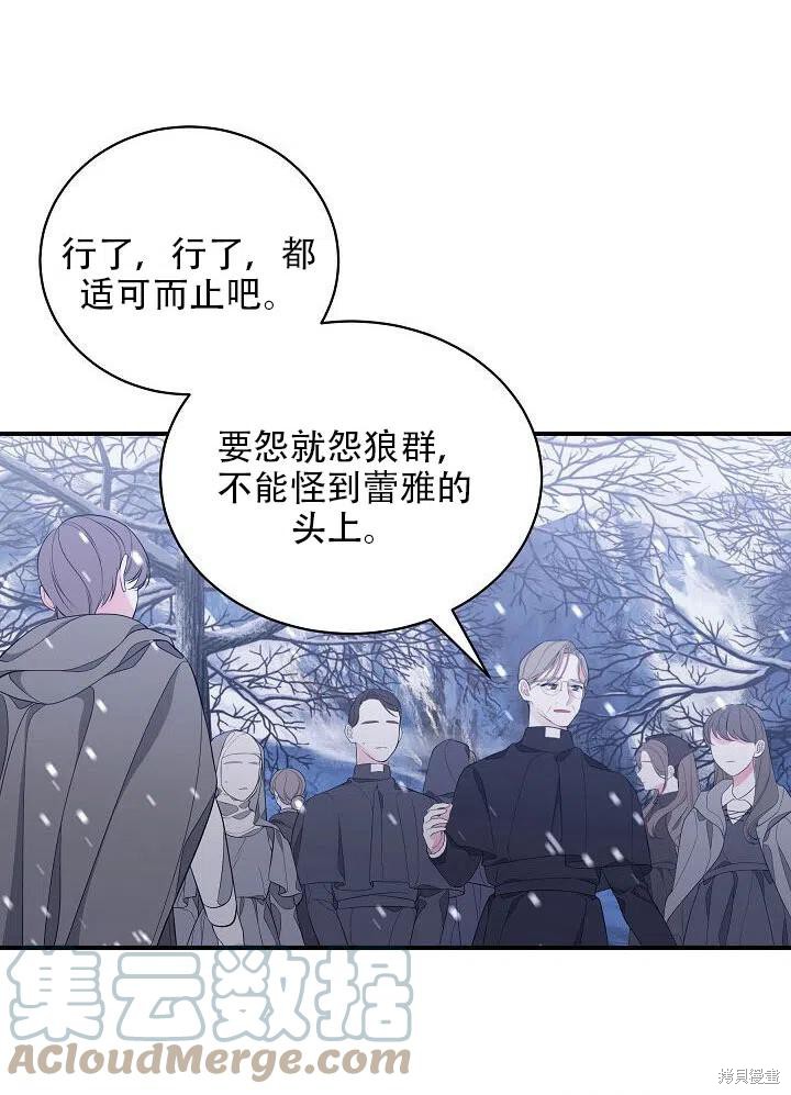 《只是来找我爸爸》漫画最新章节第4话免费下拉式在线观看章节第【46】张图片