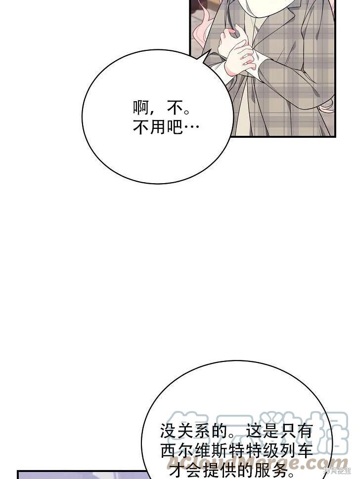 《只是来找我爸爸》漫画最新章节第13话免费下拉式在线观看章节第【21】张图片